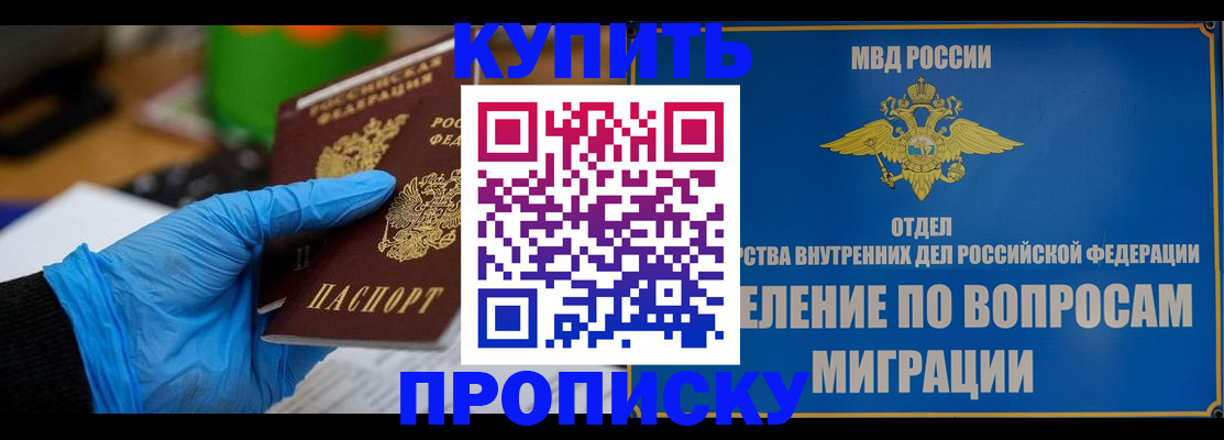 прописка паспорт в Чусовом