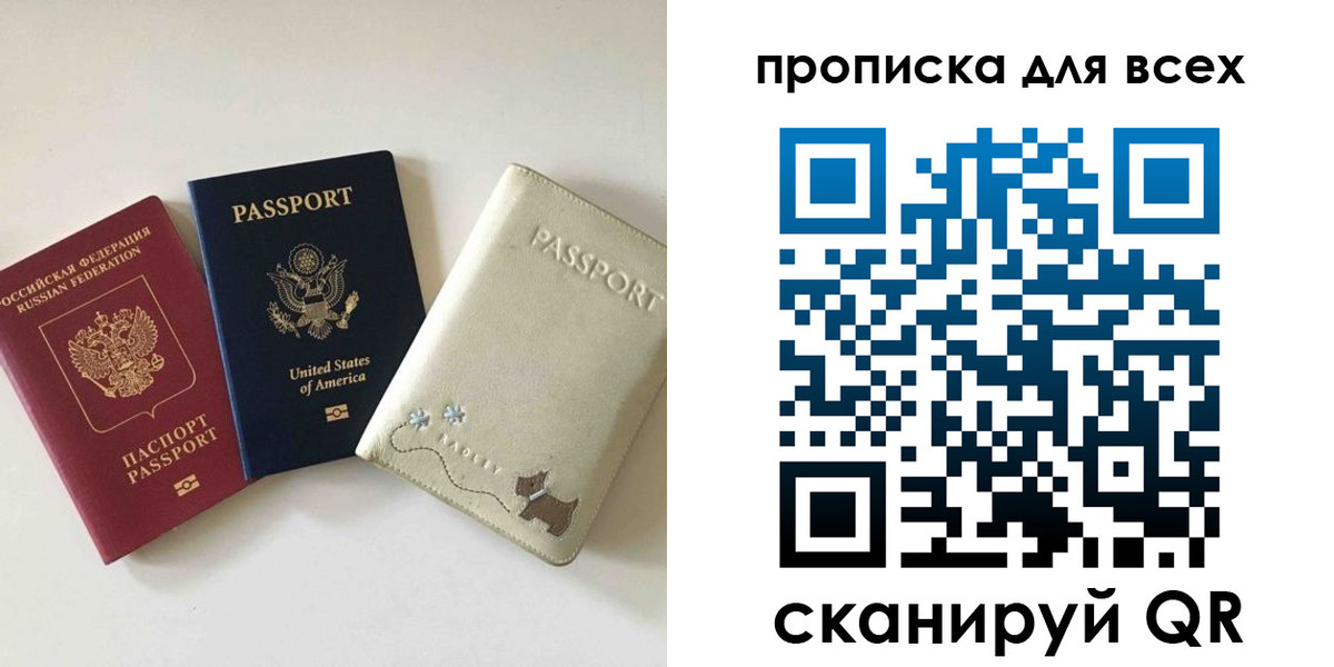 прописка ребенка в Чусовом