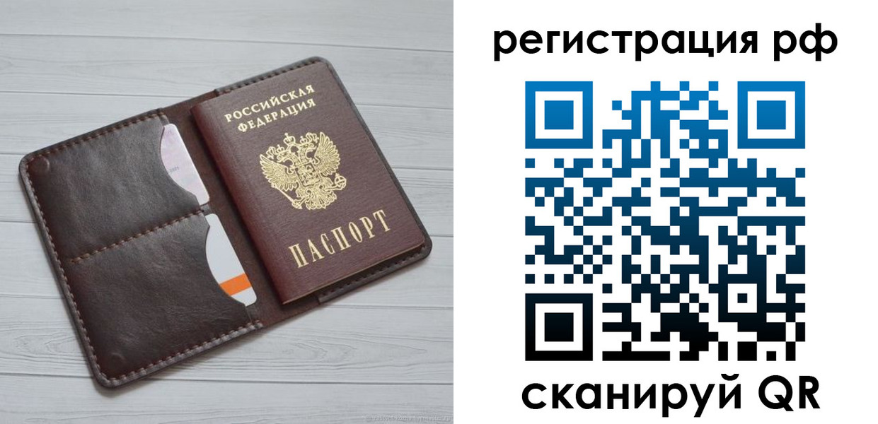 временная регистрация в Чусовом
