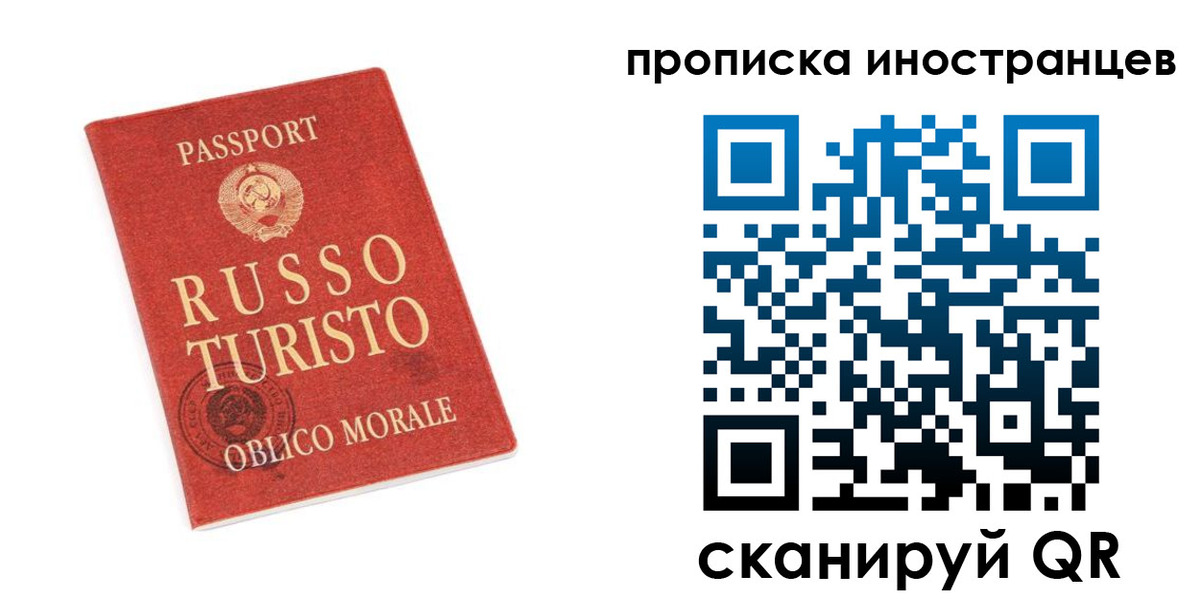 временная регистрация гарантия в Чусовом