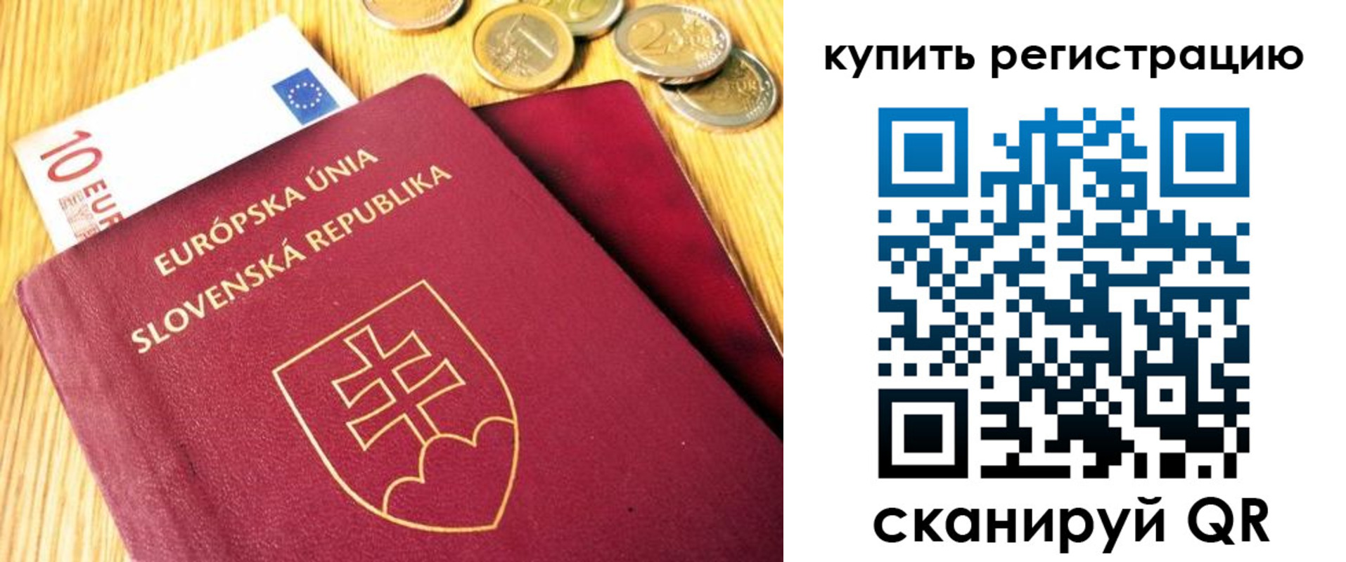 временная регистрация собственник в Чусовом