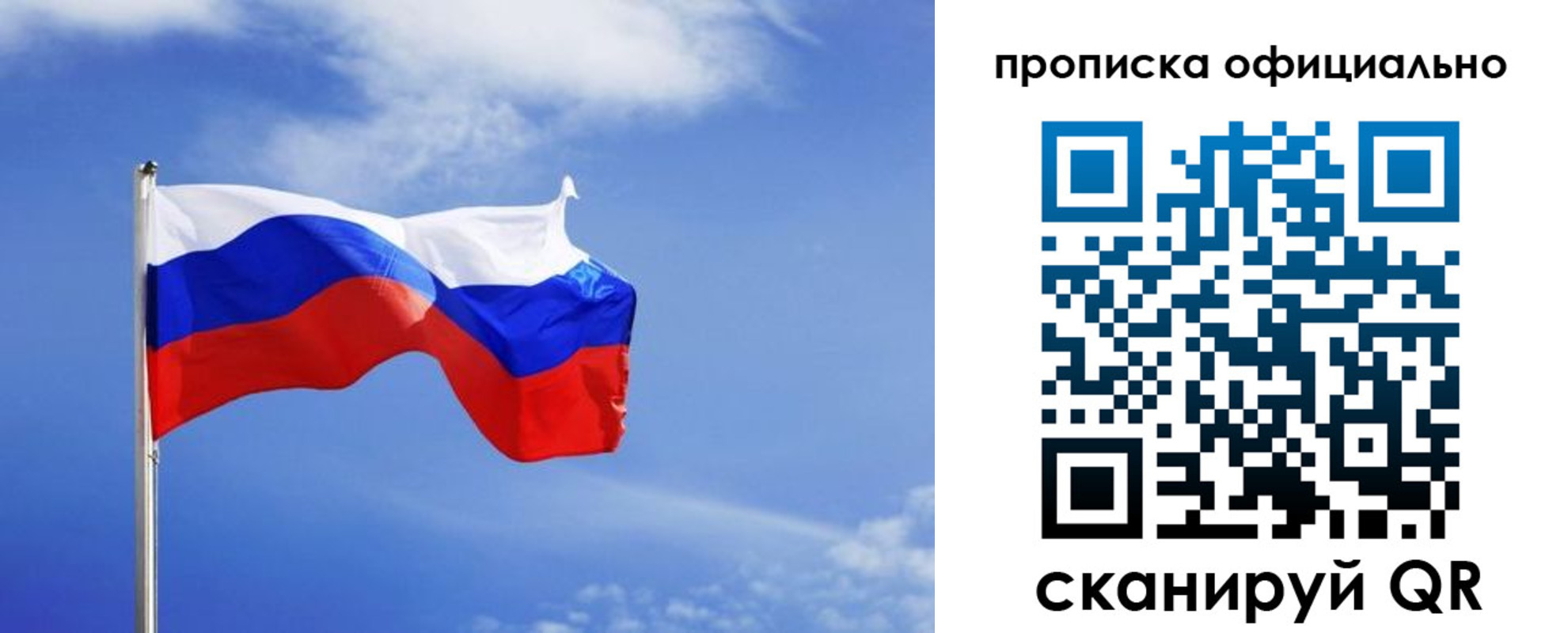 прописка для военкомата в Чусовом