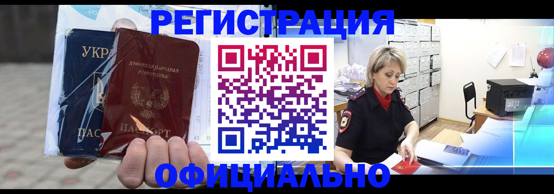 где прописаться в Чусовом