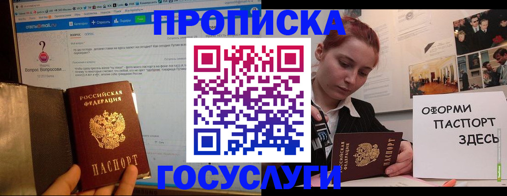 прописка для кредита в Чусовом