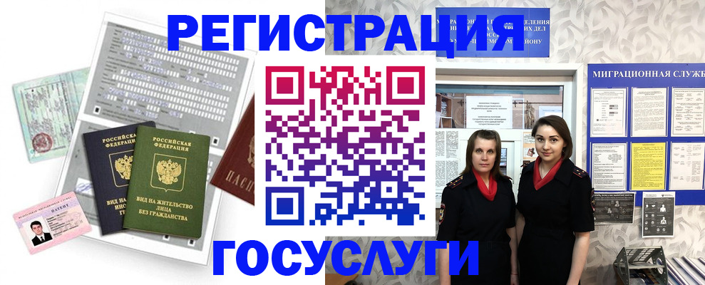 прописка штамп в Чусовом