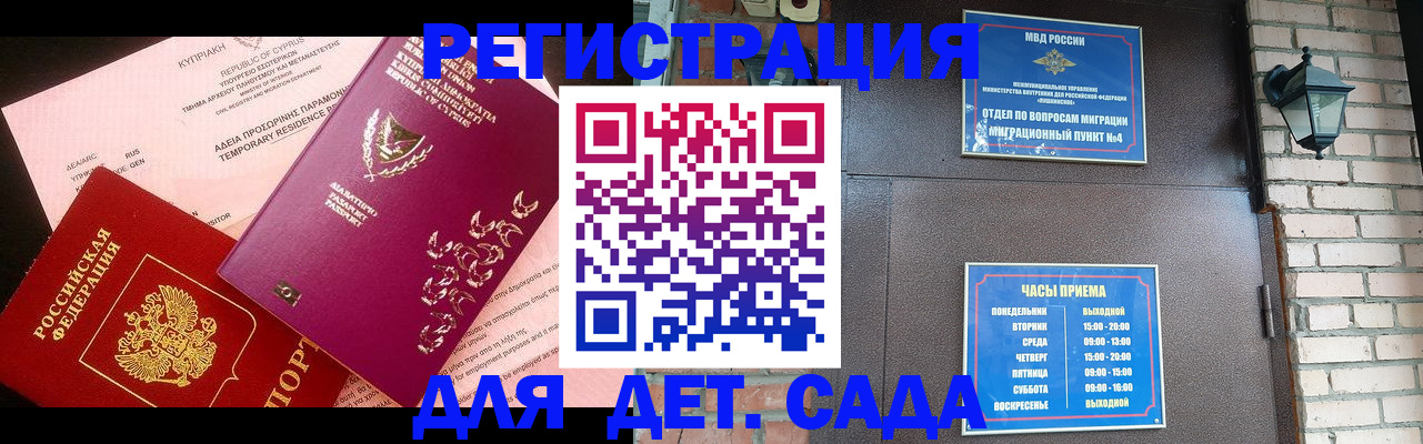 купить прописку в Чусовом
