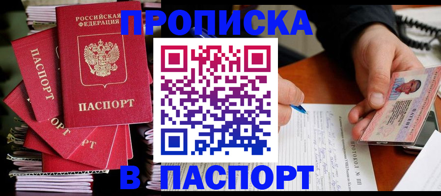 временная регистрация гарантия в Чусовом