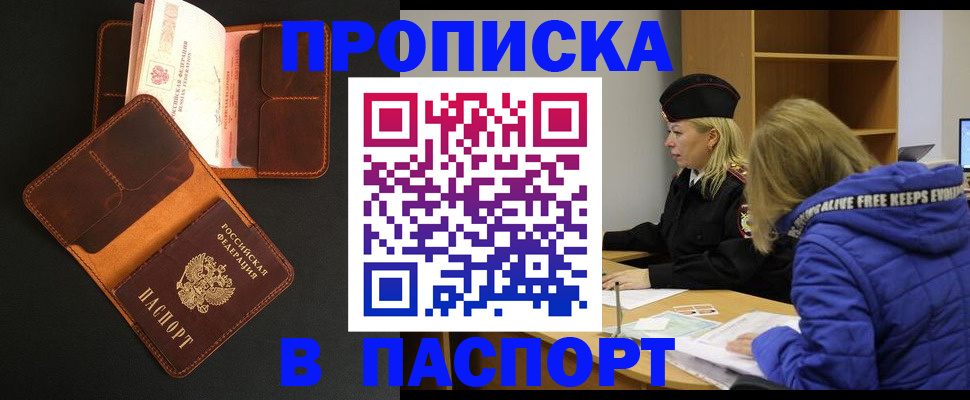 временная регистрация законно в Чусовом